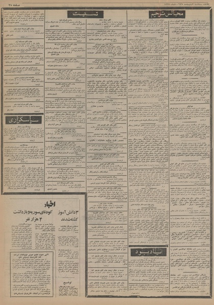 پرونده:Ettelaat13550207.pdf