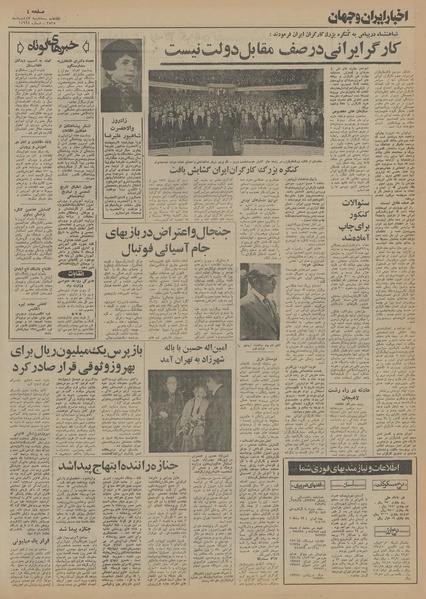 پرونده:Ettelaat13550207.pdf