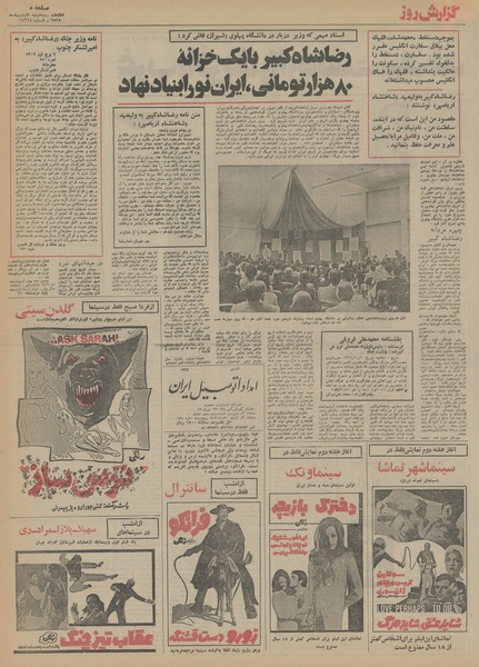 پرونده:Ettelaat13550207.pdf