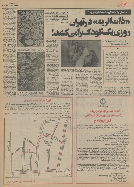 پرونده:Ettelaat13550207.pdf