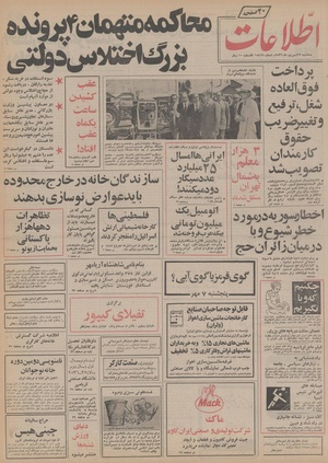 Ettelaat13560629.pdf