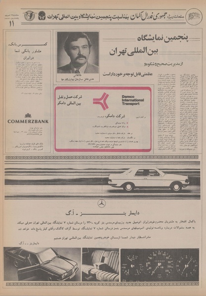 پرونده:Ettelaat13560629.pdf