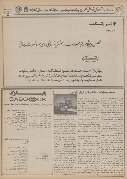 پرونده:Ettelaat13560629.pdf