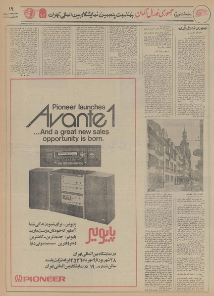 پرونده:Ettelaat13560629.pdf