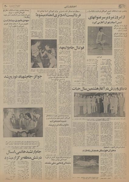 پرونده:Ettelaat13560629.pdf