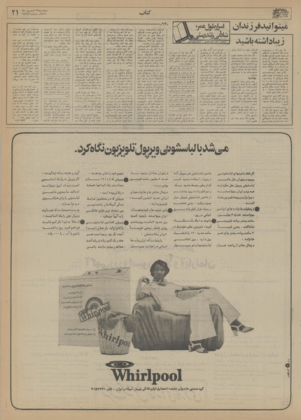 پرونده:Ettelaat13560629.pdf