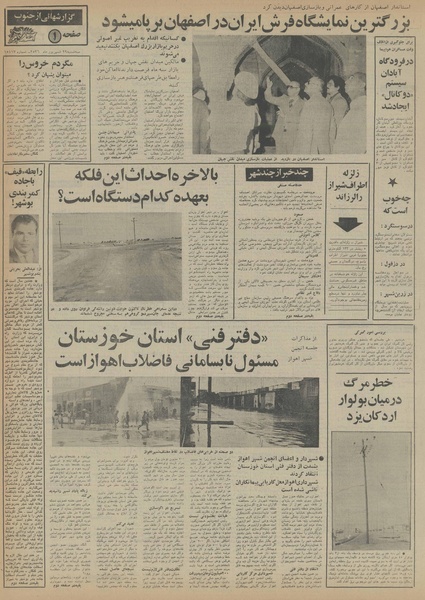 پرونده:Ettelaat13560629.pdf