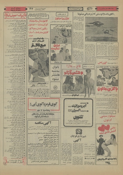 پرونده:Ettelaat13560629.pdf