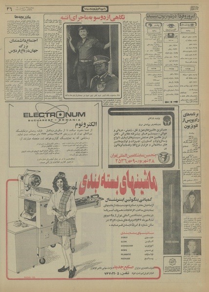 پرونده:Ettelaat13560629.pdf