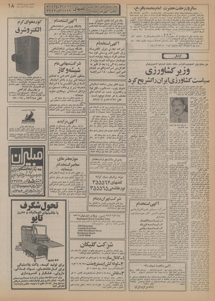 پرونده:Ettelaat13560828.pdf