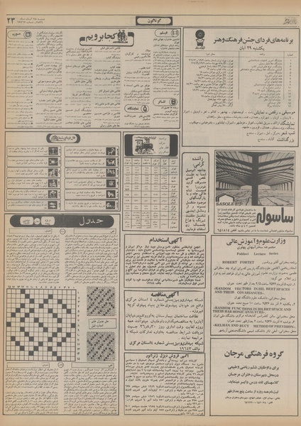 پرونده:Ettelaat13560828.pdf