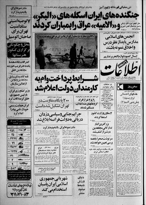 Ettelaat13600605.pdf