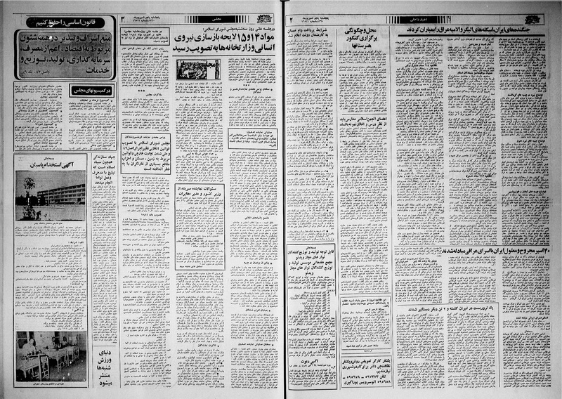 پرونده:Ettelaat13600605.pdf