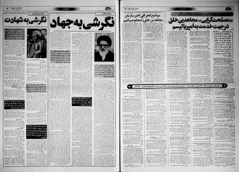 پرونده:Ettelaat13600605.pdf