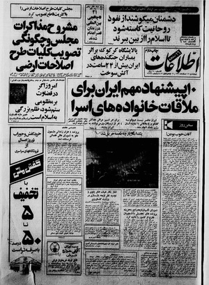 Ettelaat13601212.pdf