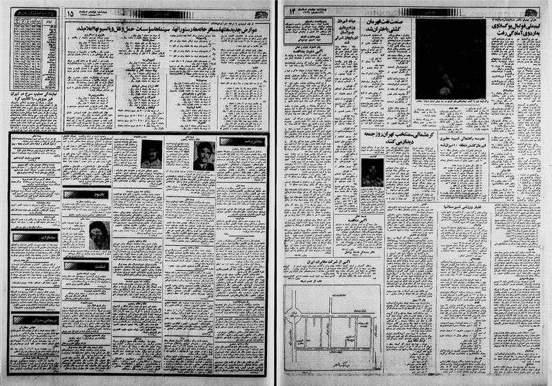 پرونده:Ettelaat13601212.pdf