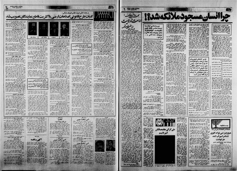 پرونده:Ettelaat13601212.pdf