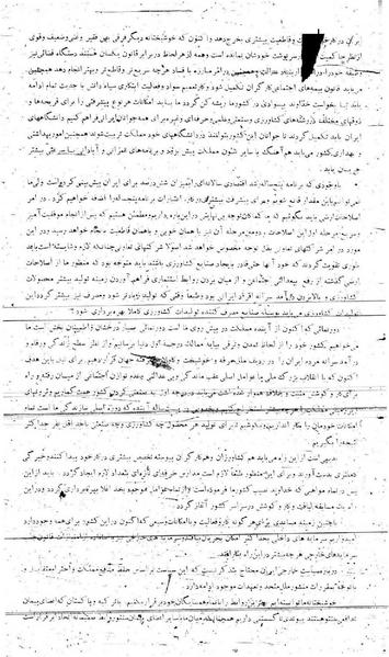 پرونده:Moz 21 Shah Speech.pdf