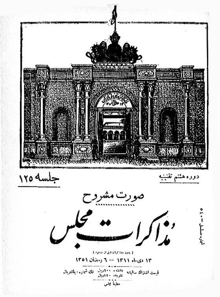 پرونده:Moz 8 125.pdf