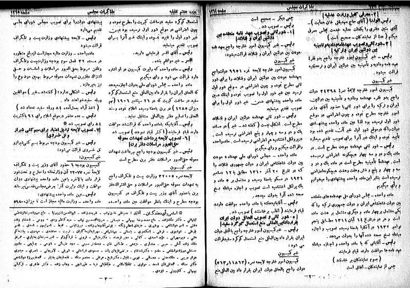 پرونده:Moz 8 125.pdf