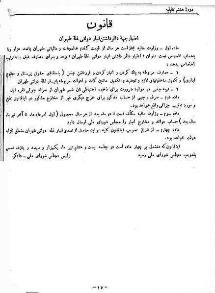 پرونده:Moz 8 96.pdf