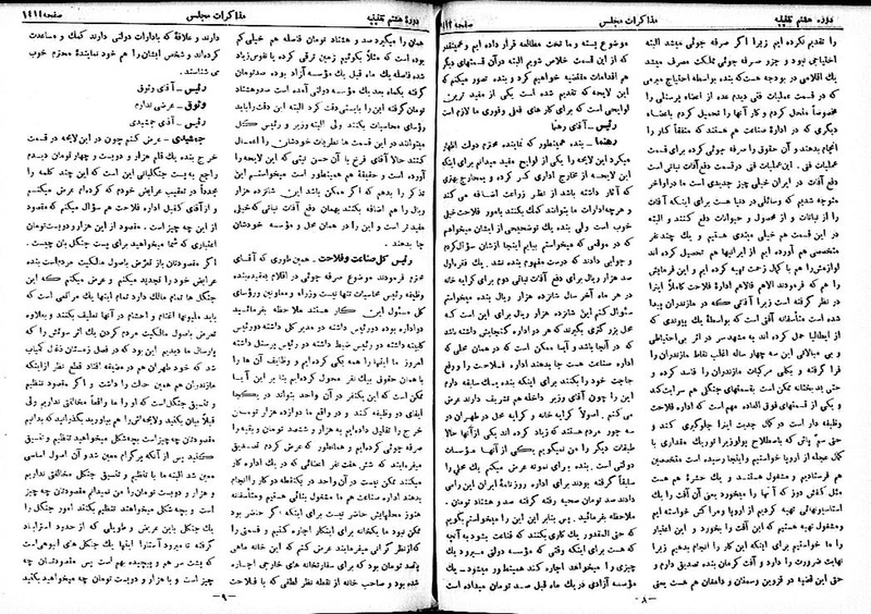 پرونده:Moz 8 96.pdf