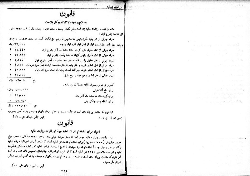 پرونده:Moz 8 96.pdf