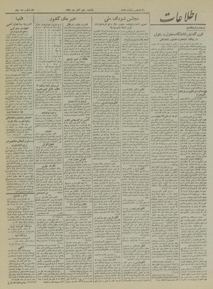 Ettelaat13210810.pdf