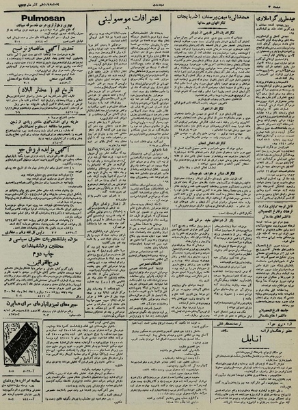 پرونده:Ettelaat13240911.pdf