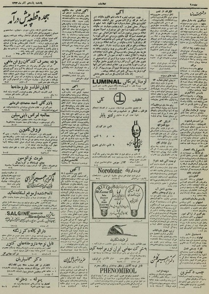 پرونده:Ettelaat13240911.pdf