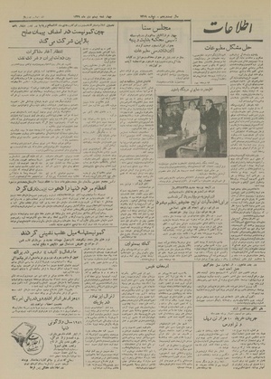 Ettelaat13291020.pdf