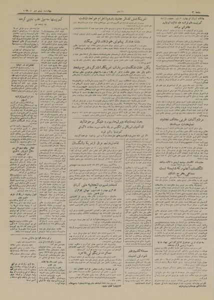 پرونده:Ettelaat13291020.pdf