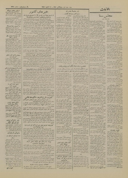 پرونده:Ettelaat13291020.pdf