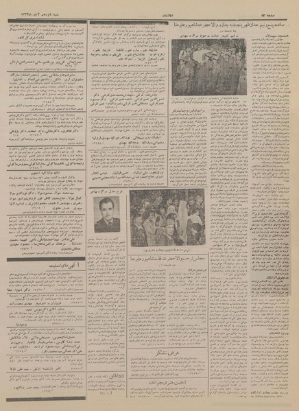 پرونده:Ettelaat13330815.pdf