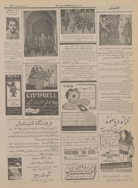 پرونده:Ettelaat13330815.pdf