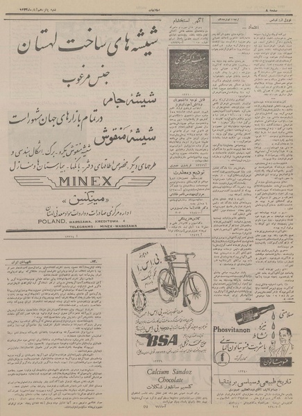 پرونده:Ettelaat13330815.pdf