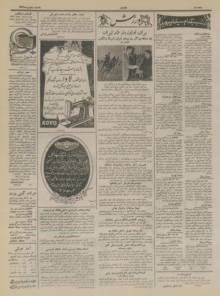 پرونده:Ettelaat13341010.pdf