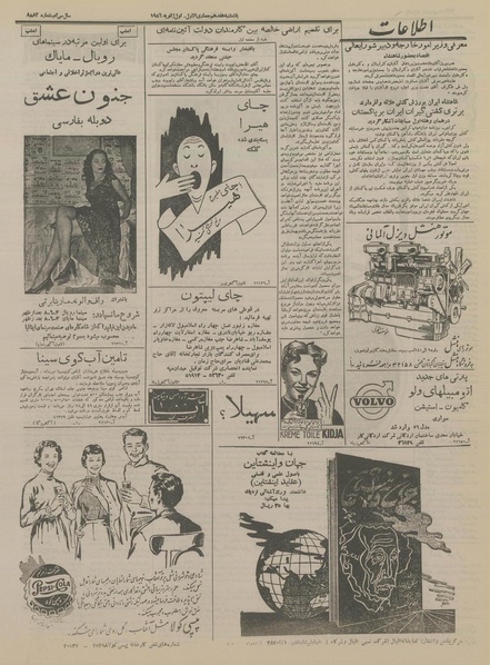 پرونده:Ettelaat13341010.pdf