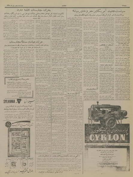 پرونده:Ettelaat13351005.pdf