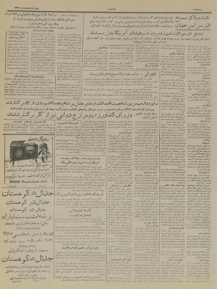 پرونده:Ettelaat13351005.pdf