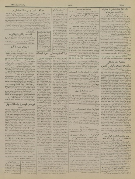 پرونده:Ettelaat13351005.pdf