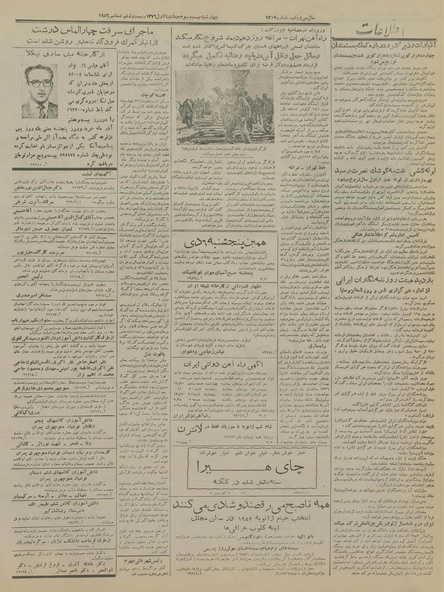 پرونده:Ettelaat13351005.pdf