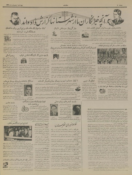 پرونده:Ettelaat13351005.pdf