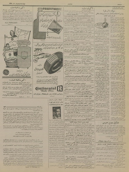 پرونده:Ettelaat13351005.pdf