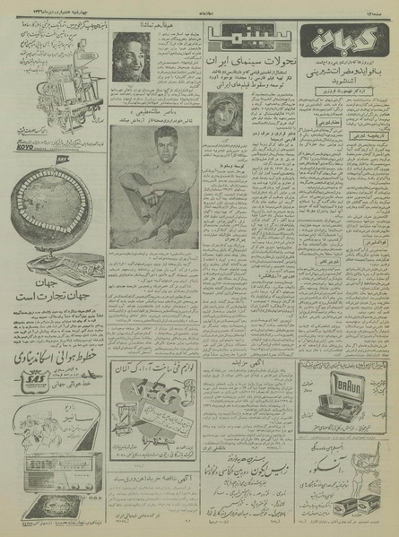 پرونده:Ettelaat13360107.pdf