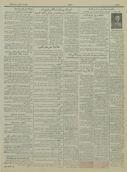 پرونده:Ettelaat13360107.pdf