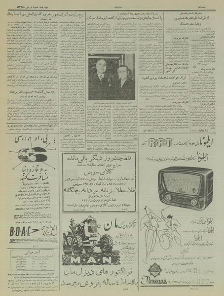 پرونده:Ettelaat13360107.pdf