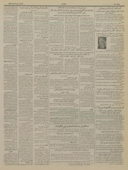 پرونده:Ettelaat13360805.pdf