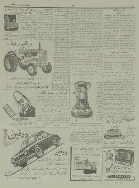 پرونده:Ettelaat13370411.pdf