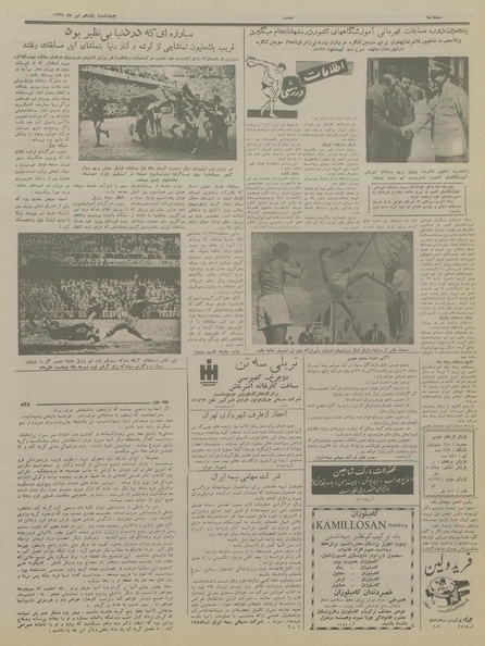 پرونده:Ettelaat13370411.pdf